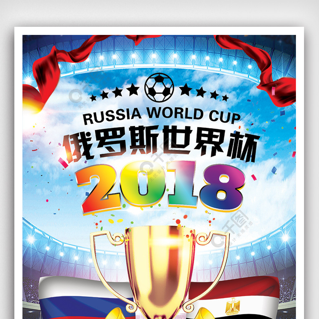 赛公正性