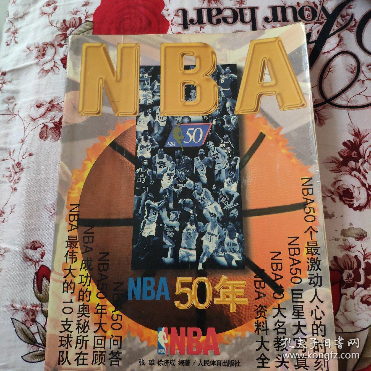 体能