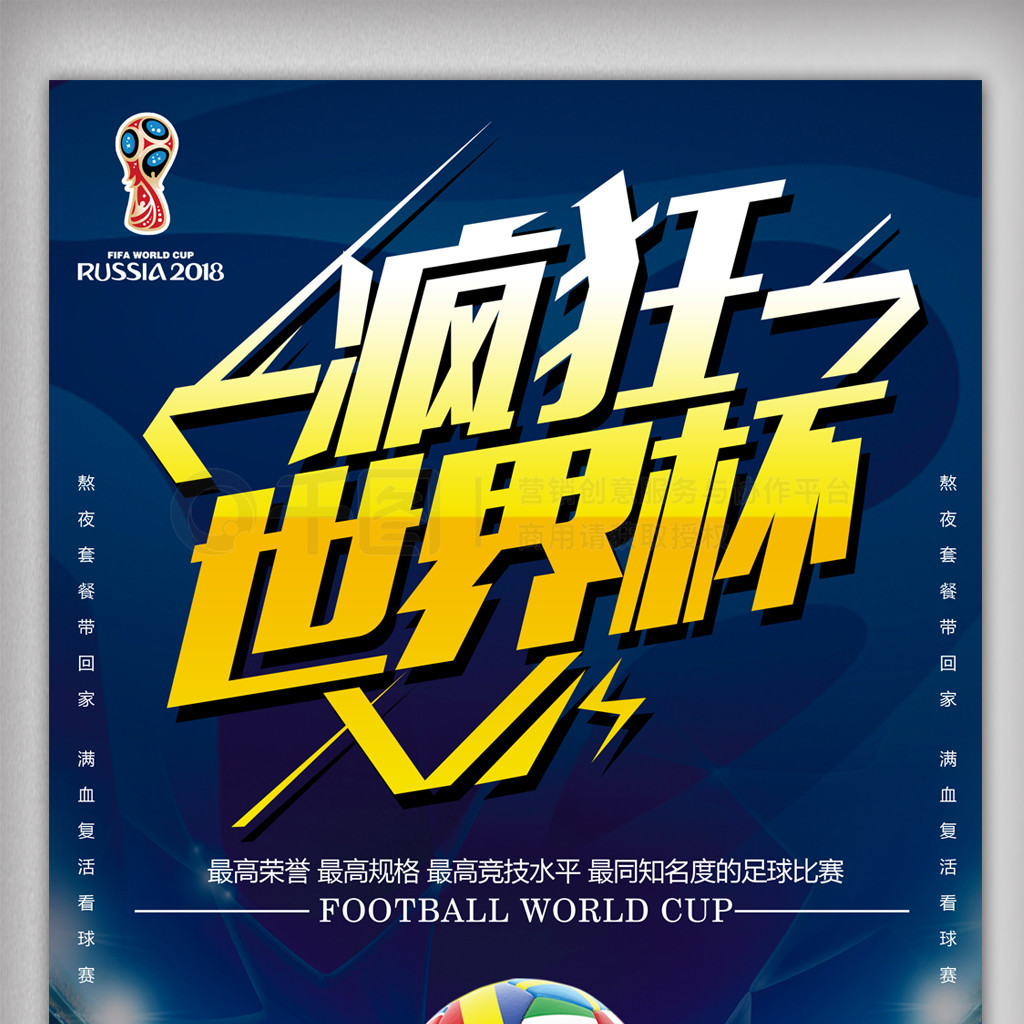 的进攻机会